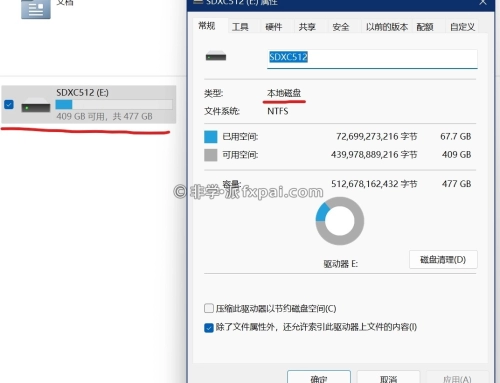 让MicroSD卡识别为本地磁盘并使用回收站功能