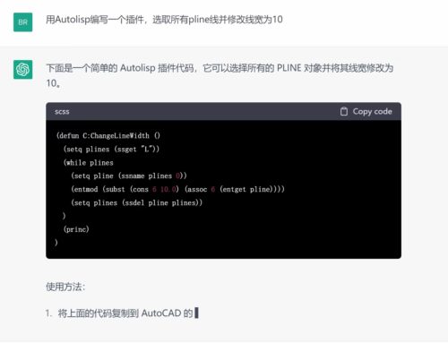 试了一下CHAT.GPT编写AutoLISP代码