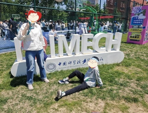 参加中科院力学所活动日——“万物皆有力”