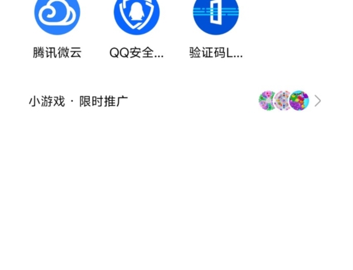 早晚把QQ和微信合并算了